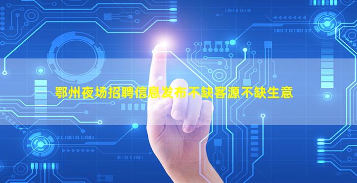 沈阳酒吧招聘